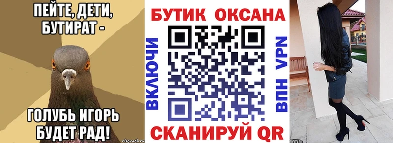 закладки  Сысерть  это клад  Бутират 99% 